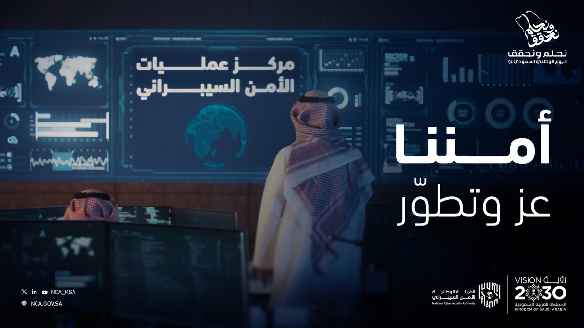 يسبر بعينٍ على الدار ماذاقت منام 🇸🇦 #أمننا_عز_وتطور #نحلم_ونحقق