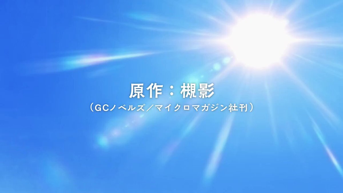 ◤￣￣￣￣￣￣￣￣ ✨メインPV公開！ ＿＿＿＿＿＿＿＿◢ OP・EDテーマ楽曲も初公開！ ♪OPテーマ #Lezel 「葛藤Tomorrow」 (Lezel) ♪EDテーマ #P丸様。「すくりぃむ！」 (P丸様。🐣🍳) ▼PV URL ▼公式サイト #嘆きの亡霊