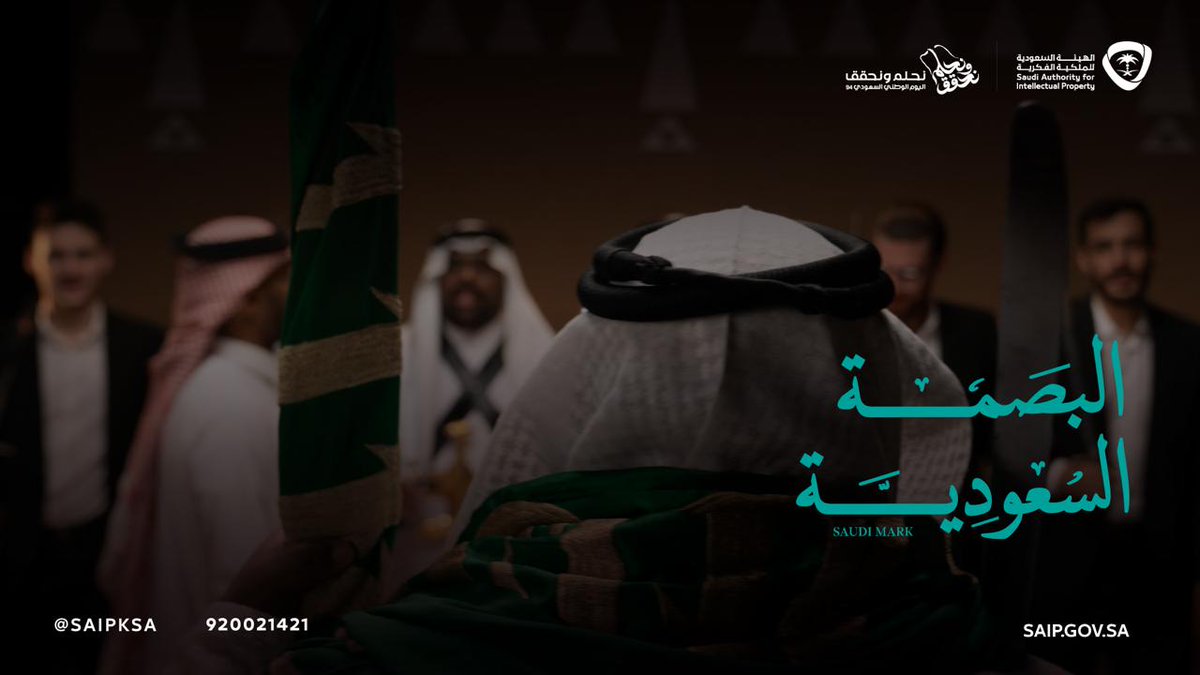 لأن ⁧#البصمة_السعودية عز وفخر⁩ 🇸🇦🤩 فيها دخلنا كل بيت، وصرنا عند القريب والبعيد نفتخر بإبداعاتنا. #اليوم_الوطني_السعودي_94 #نحلم_ونحقق