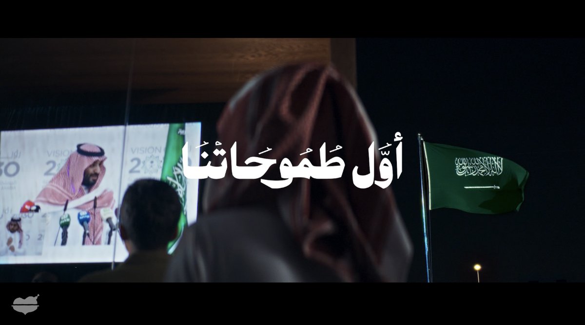 لِكُل حِقبة قصة.. أساسها وطن هو #أول_طموحاتنا #اليوم_الوطني_السعودي_94 #مطاعم_الرومانسية