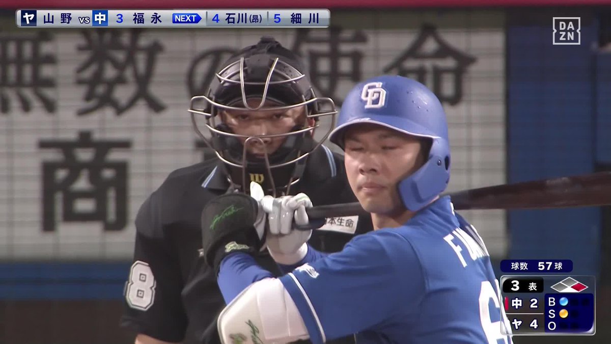 ／ 低い弾道で切り裂いた ＼ 3試合連続マルチ打点と絶好調 #福永裕基 2試合連続ホームラン ⚾プロ野球(2024/9/21) 🆚ヤクルト×中日 📱Live on DAZN #DAZNプロ野球 #dragons