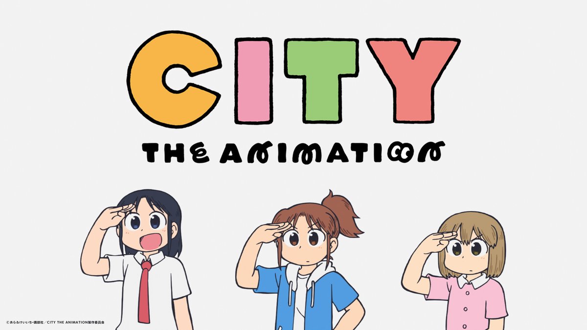 ãPVå
¬éããCITY THE ANIMATIONã2025幎TVã¢ãã¡æŸé決å®ïŒ åäœã¯ãæ¥åžžãããããããã¡æ°