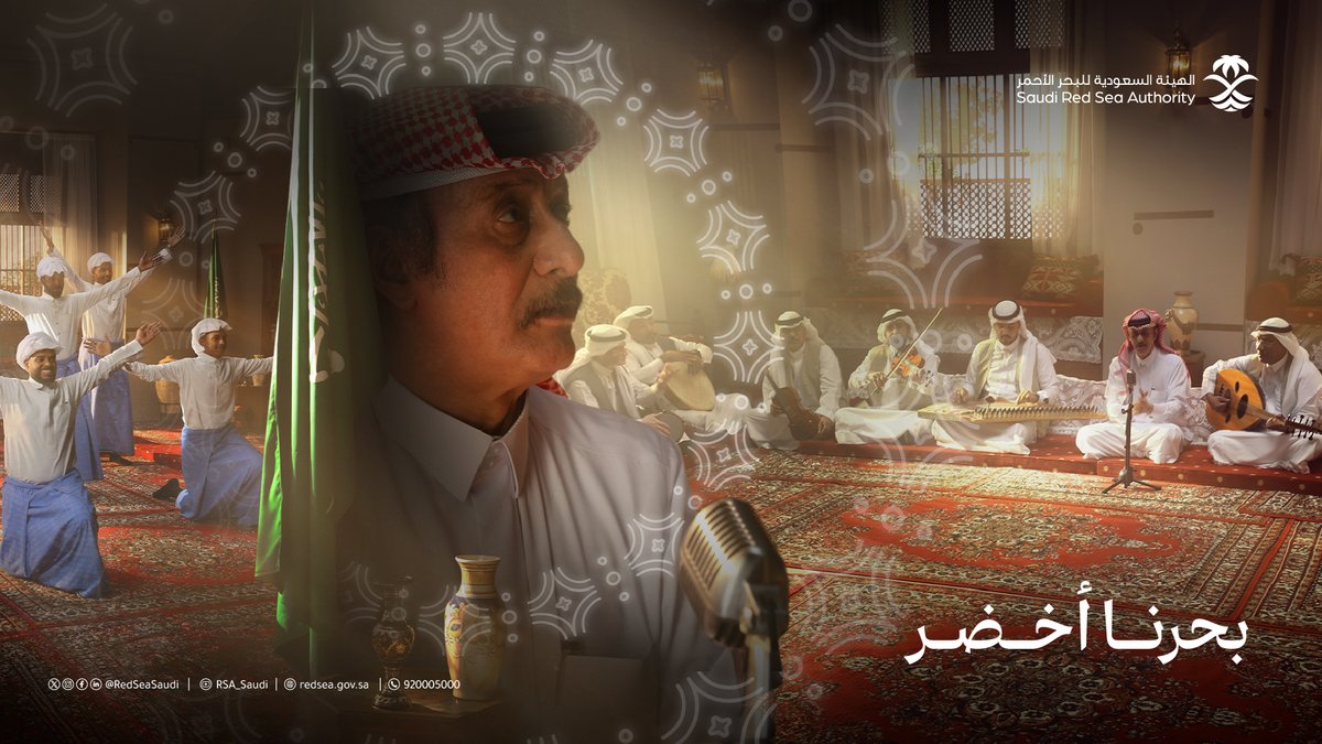 من هوى ساحلنا غمرنا الانتماء.. وصار #بحرنا_أخضر بحبنا وفخرنا بالوطن 🇸🇦 #نحلم_ونحقق #اليوم_الوطني_السعودي_94