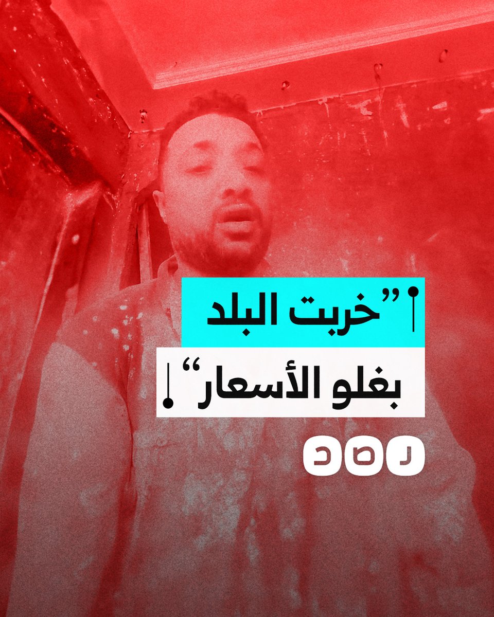 "أنت بقيت تيجي في أحلامنا".. مواطن يوجه رسالة للسيسي بسبب الغلاء وارتفاع تكاليف الحياة