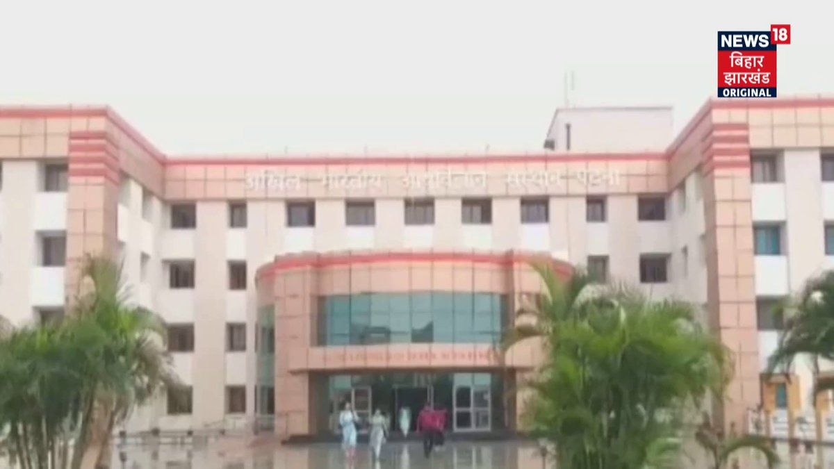 मिथिला जंक्शन: मिथिला के भेंटत AIIMS के सौगात, PM मोदी करता शिलान्यास