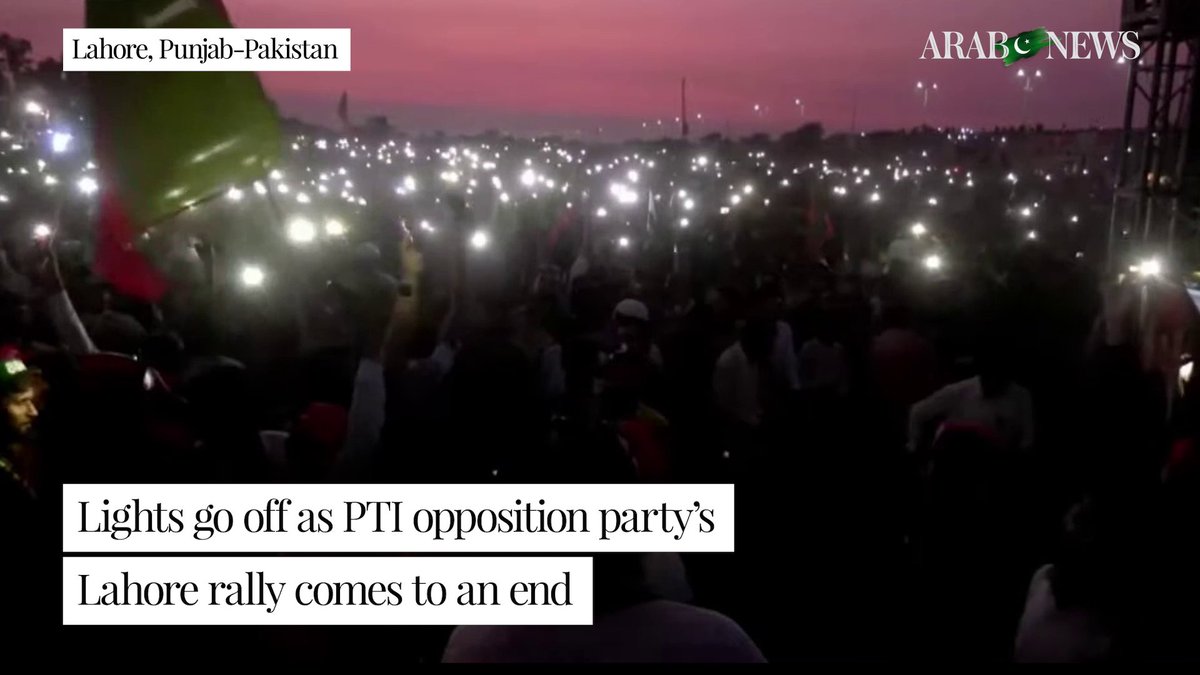 #WATCH: Lights go off as PTI opposition party’s Lahore rally comes to an end. Hundreds of jailed ex-PM Imran Khan’s supporters had gathered to push for his release