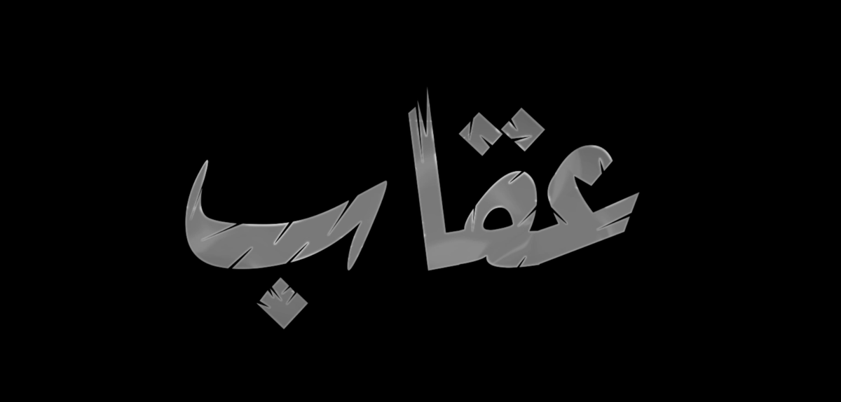 📹| عشـنا 94 في عزم وإصرار .. #اليوم_الوطني_السعودي_94 #نحلم_ونحقق