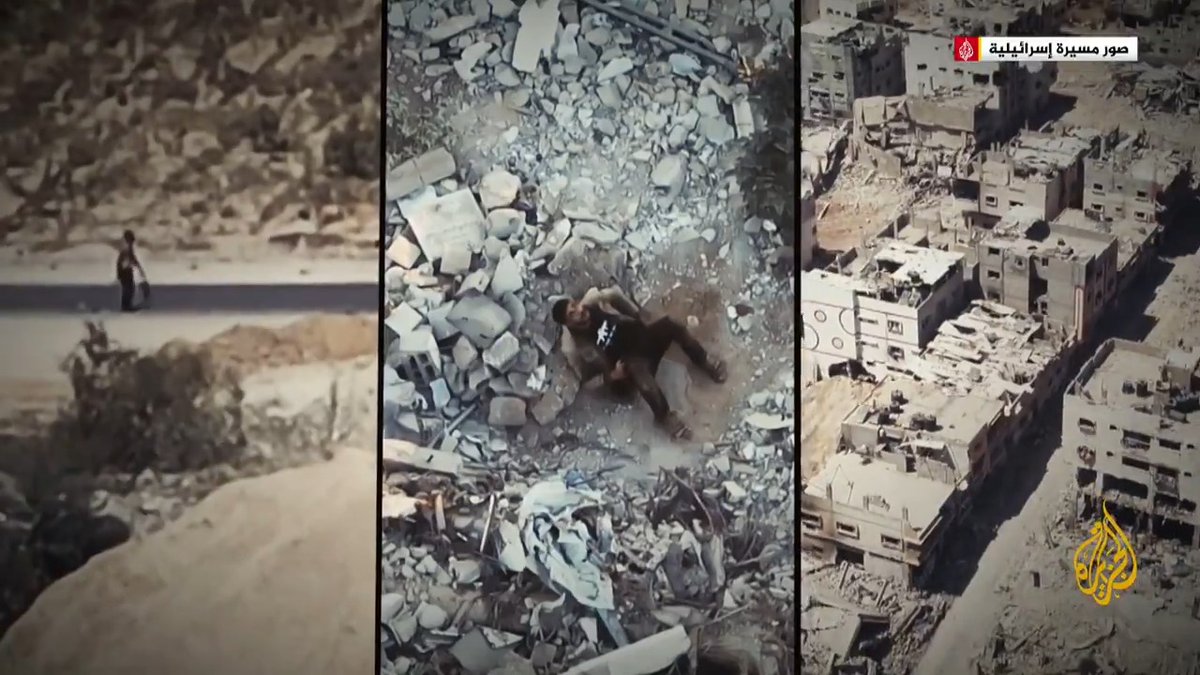 صور حصلت عليها الجزيرة من مسيرة أسقطتها المقاومة في قطاع غزة.. جرائم مرعبة وثقتها كاميرات الجيش الإسرائيلي | تقرير: صهيب العصا #الأخبار #حرب_غزة