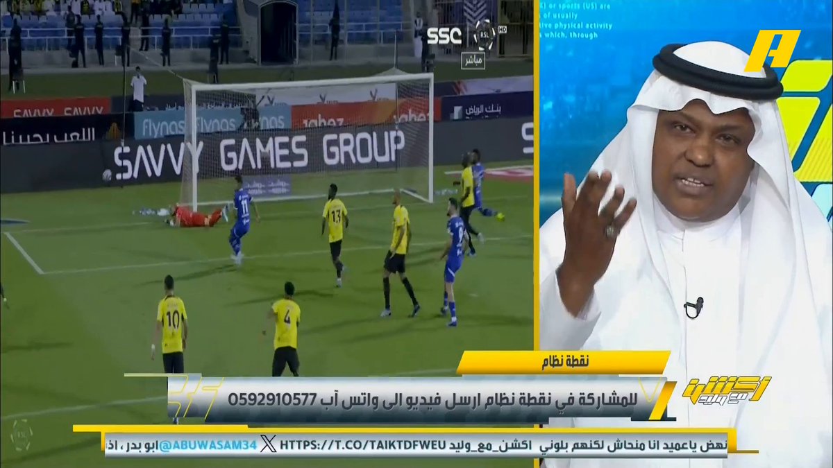 🚨🚨🚨🚨🚨🚨 مقطع اليوم يصل تعليق عبدالله فلاته بعد خسارة الاتحاد أمام الهلال 💀💀💀