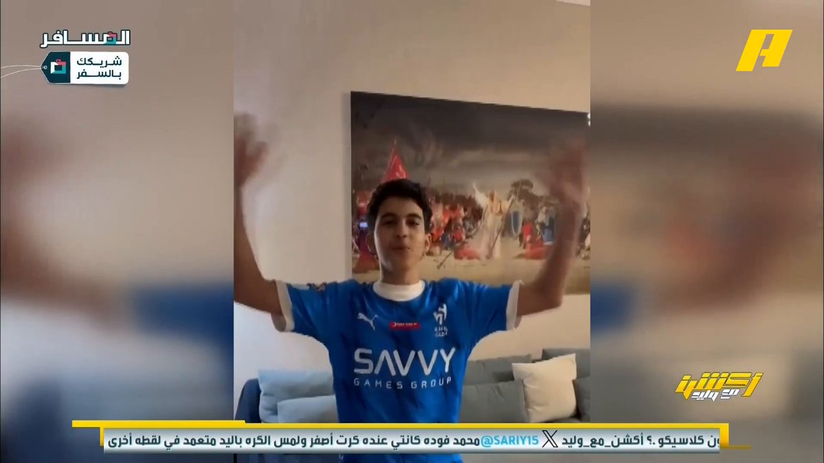 وليد انصرع ضحك من اخر واحد😂