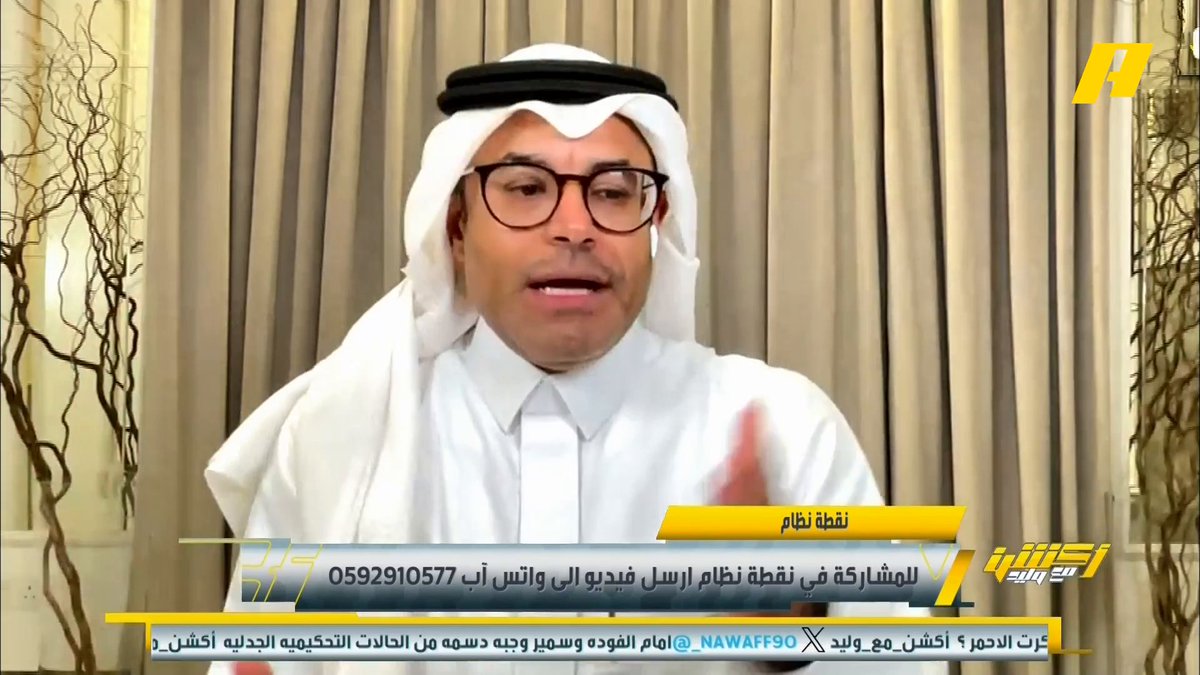 عبدالله فلاته غسل شراع محمد الشيخ : كلامك المعيب وليس جديد عليك العيب وانت لا تفهم شيء في الكورة وقاعد تنظر على الناس وانت ماتفهم أبجديات كرة القدم 🔥🔥 #الاتحاد_الهلال #الهلال_الاتحاد #اكشن_مع_وليد