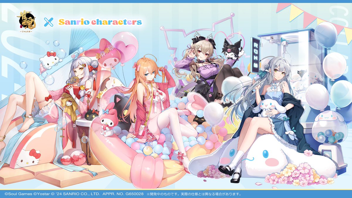 【コラボPV】 #雀魂 × #サンリオキャラクターズ コラボ コラボ着せ替え、コラボ装飾品、ゲーム内イベントの紹介動画を公開します! ▼動画 コラボ着せ替え、コラボ装飾品、をご視聴いただけます。 #雀魂 #じゃんたま #雀魂サンリオコラボ