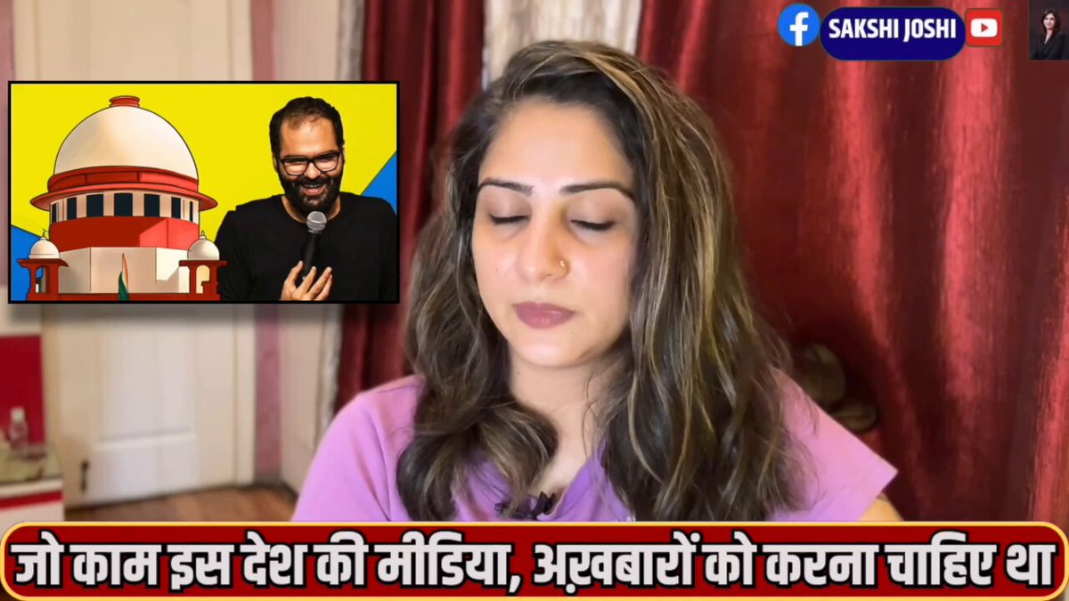 जो काम इस देश की Media, अख़बारों को करना चाहिए था वो एक STAND UP COMEDIAN ने कर दिखाया More power to you Kunal Kamra 👏