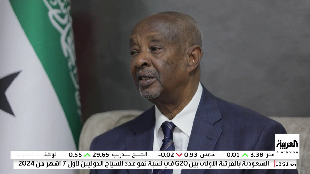 وزير داخلية "أرض الصومال" للعربية: الحوثيون تحالفوا مع "حركة الشباب" لتهديد أمن المنطقة #قناة_العربية
