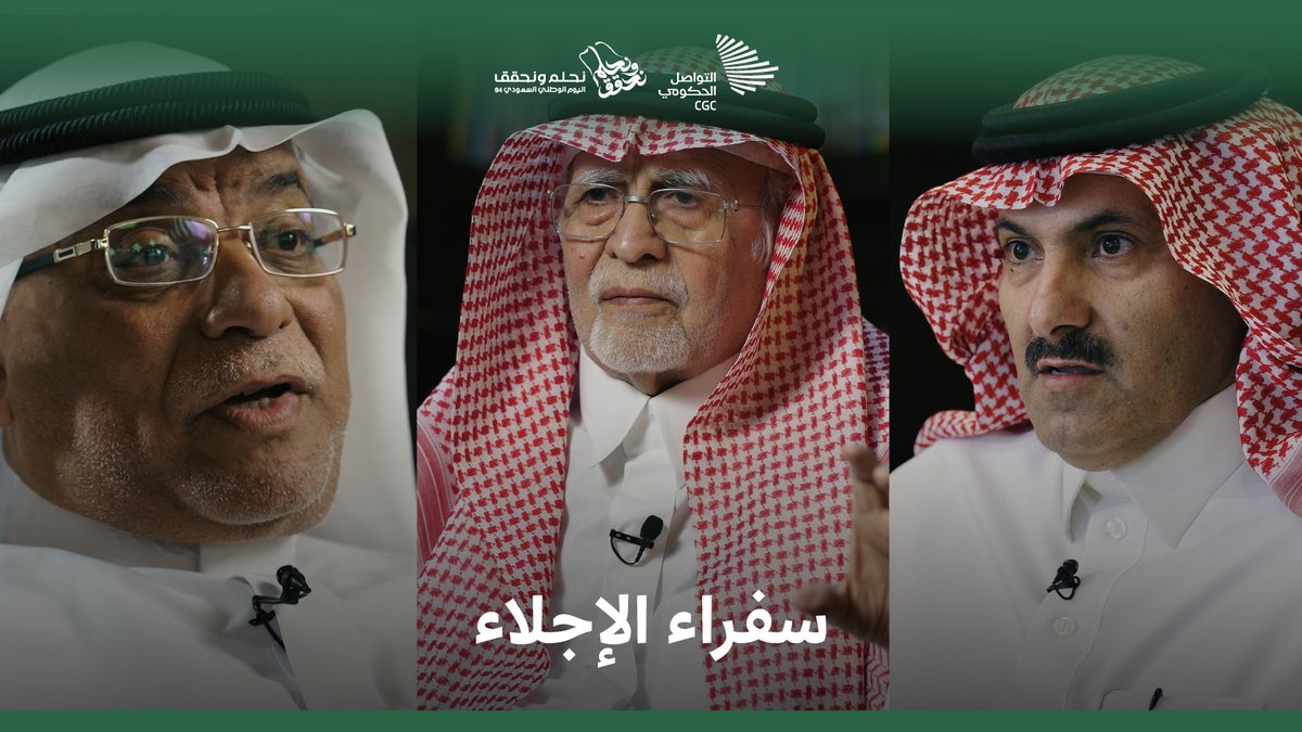 حين تندلع الحرب، وتشتعل الأرض، يمهّد سفراء المملكة السبل إلى أرض الأمان والخير والعز. وزارة الخارجية 🇸🇦 #نحلم_ونحقق