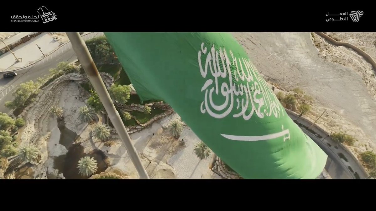 #تطوعنا_طبعنا لأن بأيدينا نرسِم ملامح الأمل ونزرع بذور الفخر وبعطائنا المستمر نبني وطن قوي وشامخ..🇸🇦 #اليوم_الوطني_السعودي_94
