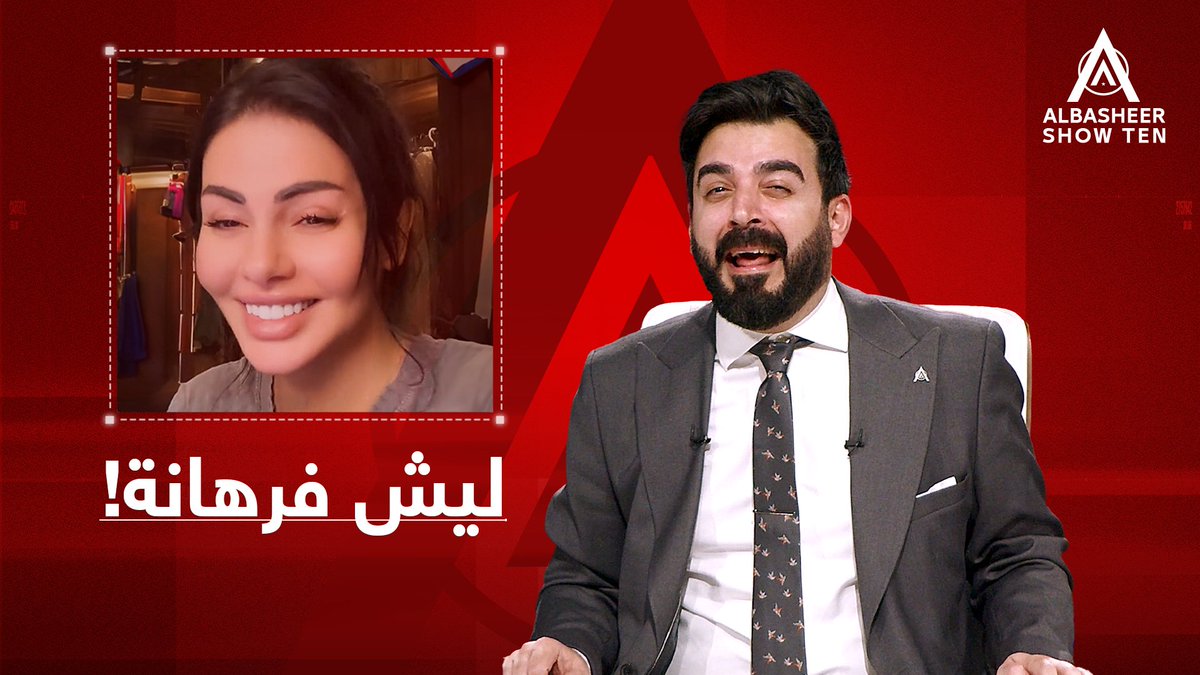 أحمد البشير يعلق على أغنية جيهان هاشم.