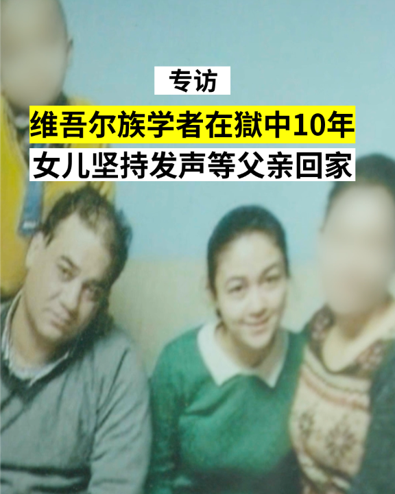 今天是 #维吾尔族 学者和良心犯 #伊力哈木 ·土赫提 #IlhamTohti 遭不公正拘留的第十年。他毕生致力于在维吾尔族和汉族之间架起沟通的桥梁。 📢他的女儿 Jewher.Ilham 呼吁国际社会伸出援手,共同要求中国当局立即释放他: