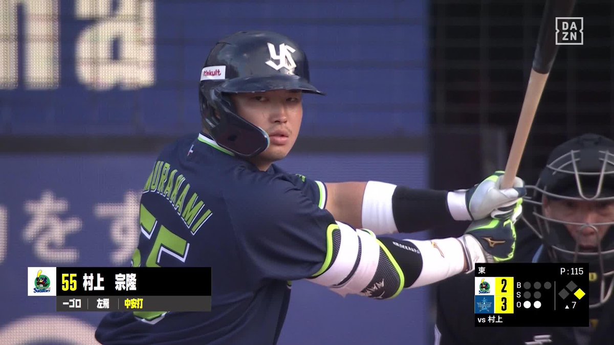 ／ これぞ主砲 ＼ 一振りでひっくり返す破壊力 #村上宗隆 逆転ホームラン🚀 ⚾プロ野球(2024/9/23) 🆚ヤクルト×DeNA 📱Live on DAZN #DAZNプロ野球 #swallows