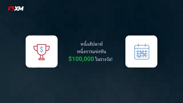 เข้าร่วมการแข่งขัน Mega ในเดือนกันยายนนี้ เพื่อพิชิตรางวัลใหญ่เป็นเงินสด! 📊 ท็อปเทรดเดอร์ 100 อันดับแรก จะได้รับรางวัลเงินสด 🍀 ผู้โชคดีจากกิจกรรมจับฉลาก 100 ท่าน จะได้รับรางวัลเงินสดเช่นกัน! 🎉 ชิงส่วนแบ่งรางวัลด้วยฝีมือหรือดวง 📅 26 ก.ย. - 3 ต.ค.