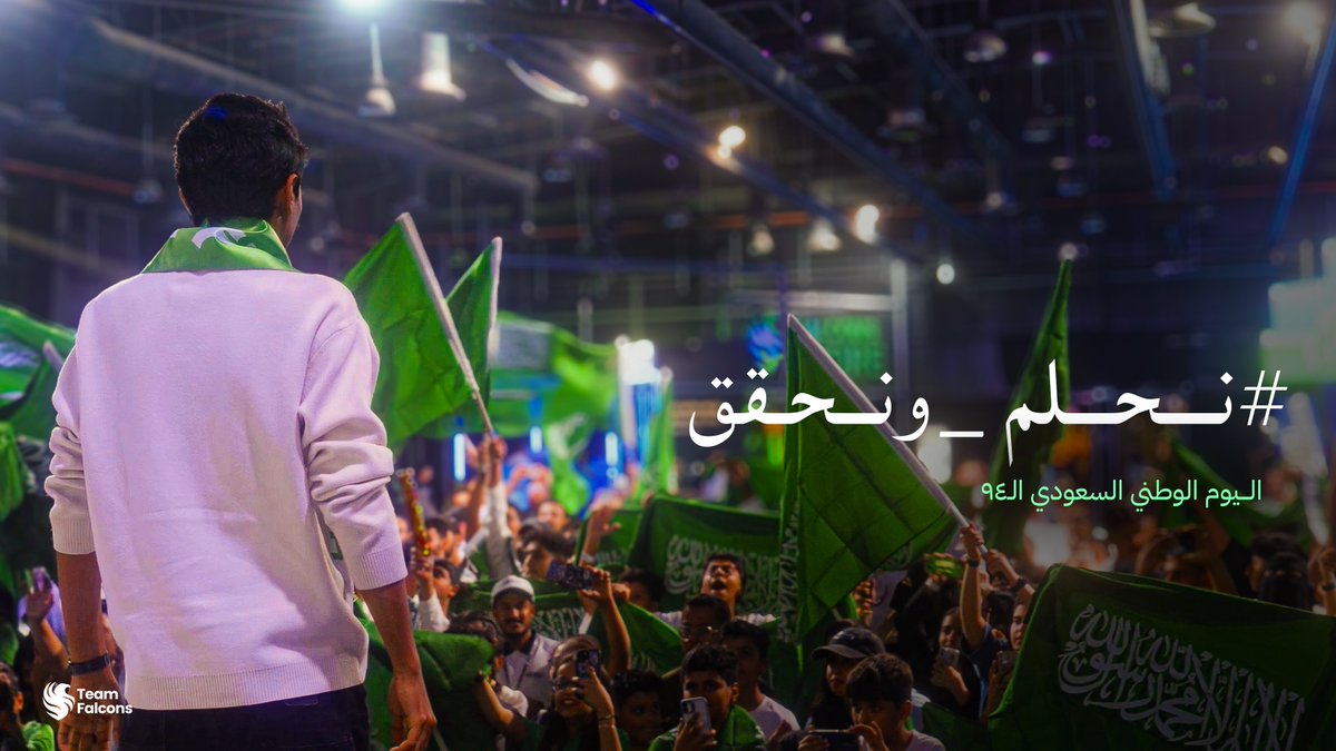 هنـا المملكة العربية السعوديـة مهد الحضارة ومصدر الفخر 🇸🇦 #اليوم_الوطني_السعودي94 #نحلم_ونحقق