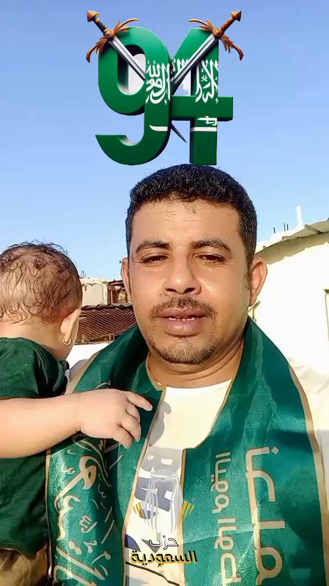 مقيم يمني في السعودية: الذي رأيناه على أراضي السعودية عكس ما كان يقال لنا وعندما دخلنا السعودية عرفناها على أرض الواقع وليس على المواقع و ابنتي هذه كانت في العناية المركزة بمستشفى سعودية فاتورة علاجها 104 الف ريال و لم أدفع شيء كيف لي أنكر هالجميل. #اليوم_الوطني_السعودي_94
