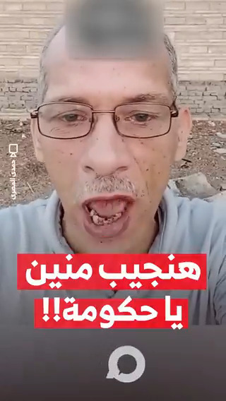 هنجيب منين يا حكومة!! #مزيد