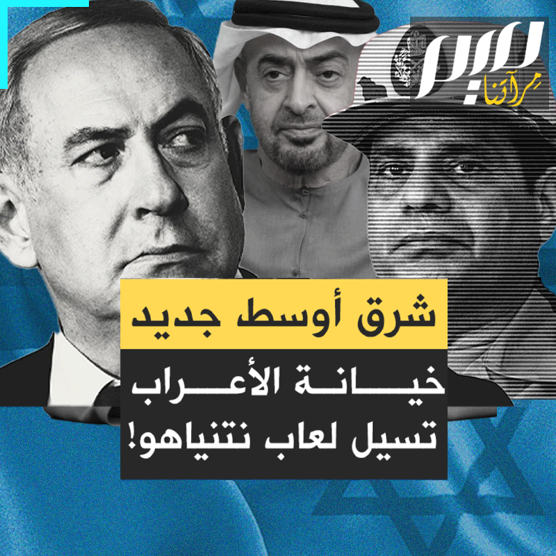 "بدأنا للتو".. بنيامين نتيناهو يكشف نواياه: غزة ولبنان ليستا سوى البداية، والهدف "شرق أوسط جديد"، لا كلمة فيها تعلو على كلمة إسرائيل! #مجلة_ميم