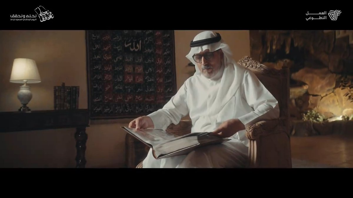 روح #العمل_التطوعي الذي تجذر في تاريخنا، حيث كان ولا زال المتطوعون دائمًا في مقدمة الصفوف لخدمة الوطن لأن التطوع طبعنا🇸🇦 #تطوعنا_طبعنا #اليوم_الوطني_السعودي_94