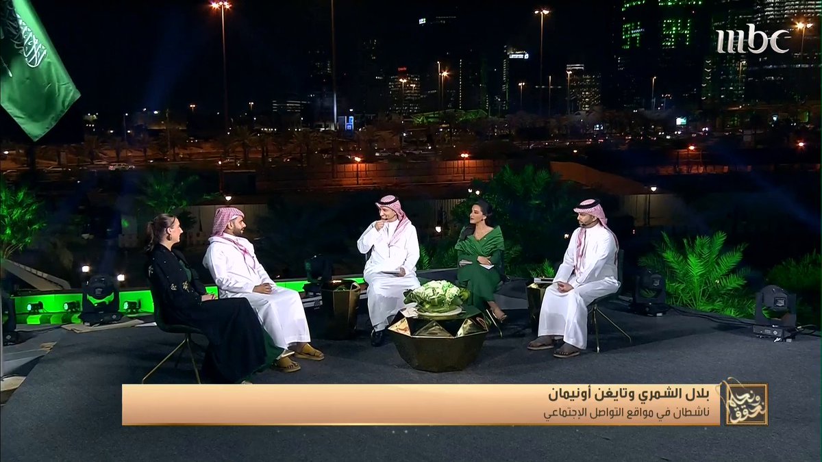 أبو خلف وأم خلف.. قصة زواج السعودي بلال الشمري من البريطانية تايغن أونيمان وكيف أحبت العيش بالسعودية #نحلم_ونحقق #MBC1