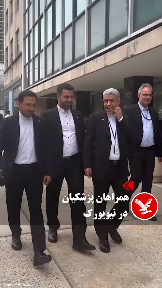 ویدیوهای ارسال شده به ایندیپندنت فارسی، همراهان مسعود پزشکیان را در نیویورک نشان می‌دهند. رئیس جمهوری اسلامی ایران به منظور شرکت در هفتادونهمین مجمع عمومی سازمان ملل متحد در نیویورک به‌سر می‌برد.