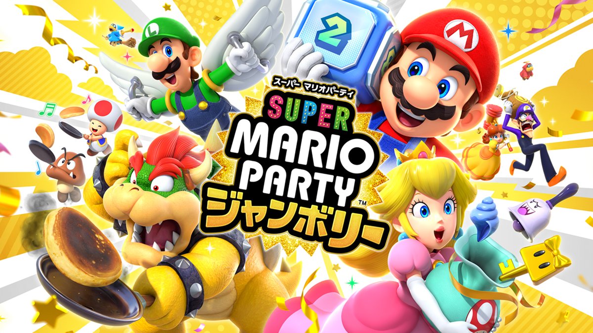 [トピックス]シリーズ最新作『スーパー マリオパーティ ジャンボリー』の紹介映像を公開。Joy-Conを使って遊ぶ3つの体感モードや、スゴロクをもっと楽しむ「チャンピオンシップルール」をご紹介。