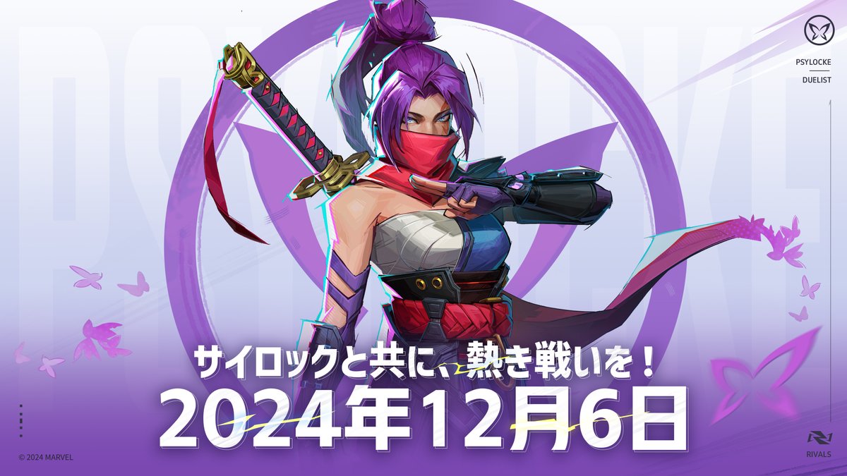 Full character trailer for Psylocke in Marvel Rivals.