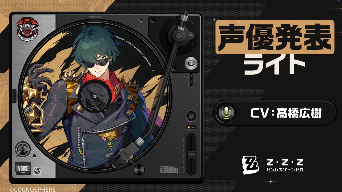 【声優発表】 「さて、『無敗のチャンピオン』に挑みたいやつはいるか？」 「中々やるな」 ライト役：高橋広樹様 #ゼンゼロ #ライト #高橋広樹