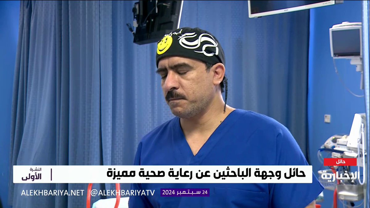 فيديو | استشاري جراحة وجه وفكين د. طلال الشمري: إحالة 30 مريضا إلى حائل ضمن تخصص جراحة الوجه والفكين كسياحة علاجية #النشرة_الأولى #الإخبارية