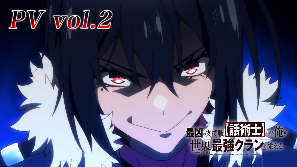 【ℙ𝕍𝟚】 #話術士 PV第2弾を解禁 オープニングテーマ「Tactics」 KOHTA YAMAMOTO feat. SAIKI 音源初解禁 出演 #山下大輝 #芹澤優 #大桃陽介 #坂田将吾 #子安武人 他 #wajutsushi