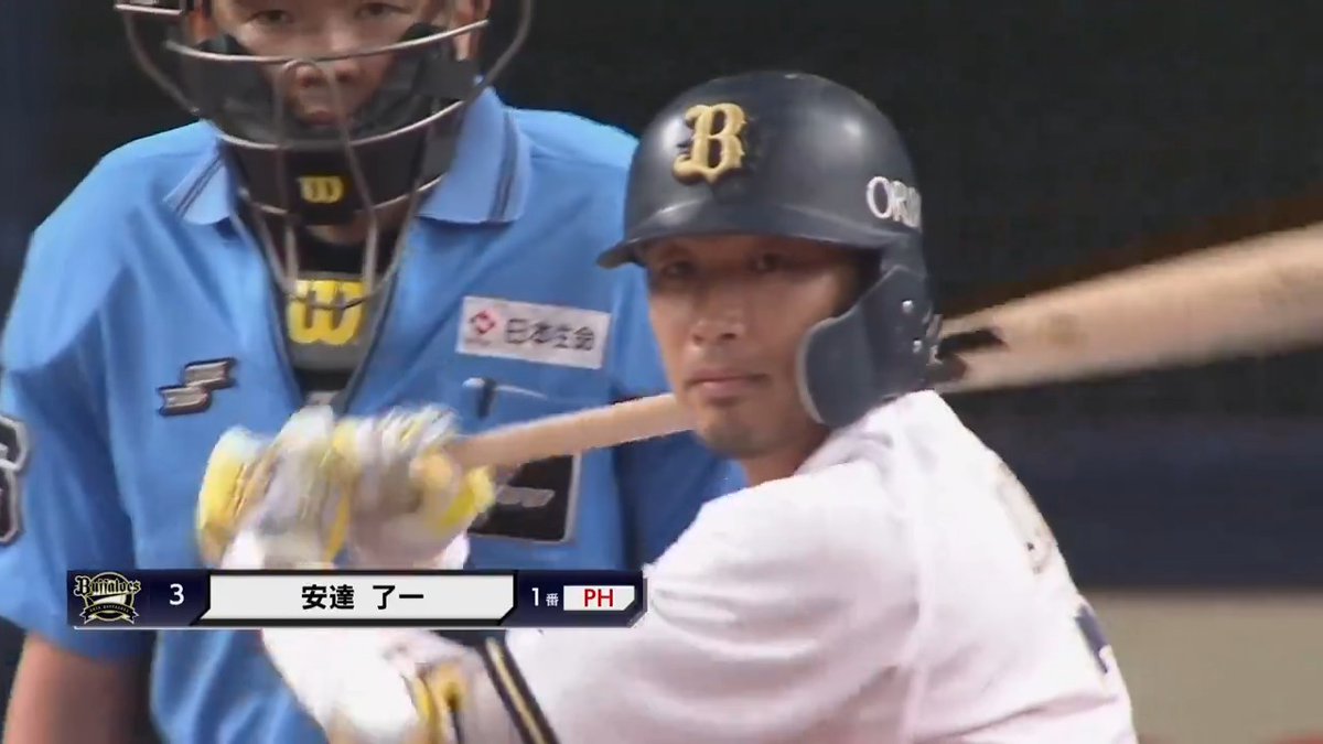 オリックス #安達了一 選手が代打で登場‼️ #Bs2024 #ありがとう安達さん 👇ライブ配信はこちら!