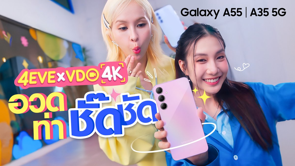 ชื่อเพลงกักกั๊กแต่ความน่ารักไม่กักนะค้าบ รับชมคลิป 4K สุดน่ารัก กับ Galaxy A55 5G ได้แล้ว น่ารักคมชัดเวอร์ #Galaxyx4EVE #GalaxyA55 #Samsung