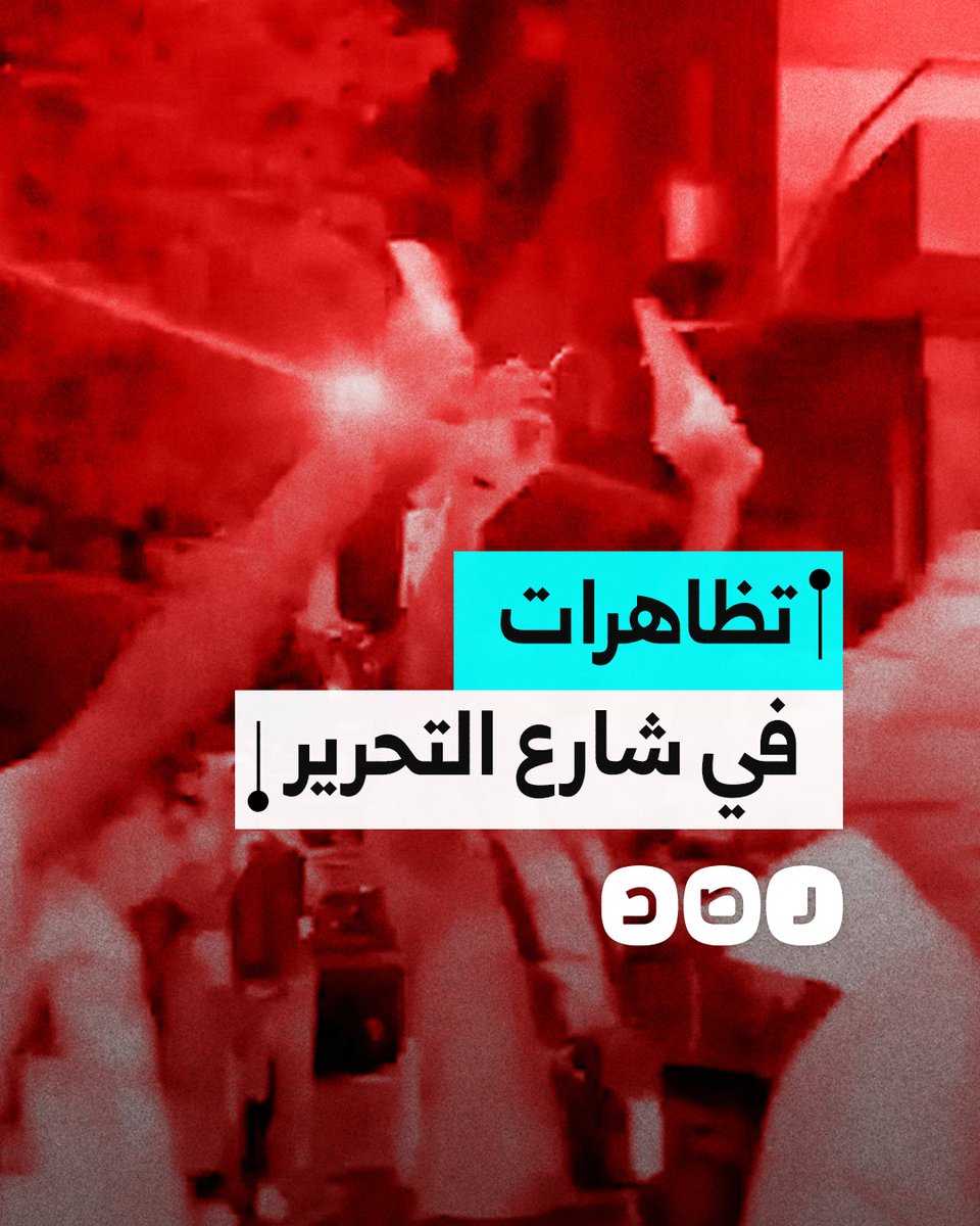 شباب يتظاهرون في شارع التحرير بالدقي تضامنا مع فلسطين ولبنان ضد العدوان "الإسرائيلي"