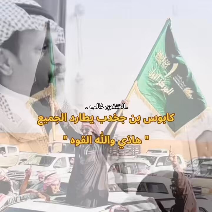 🚨عيال بن جخدب و #جادة_الطايف فهد بن جخدب في اللجنة إخوانه وعيالهم شاركو في أغلب أشواط الجادات السابقة وحققو المراكز الأولى وغير مسموح لمن شارك فيها المشاركة في جادة الطائف بناءً على "نظام النادي" ويجيني درباوي نباح يشكك في قدراتهم في المشاركات لكن وعدكم الصياهد يا مجمعة الفطير