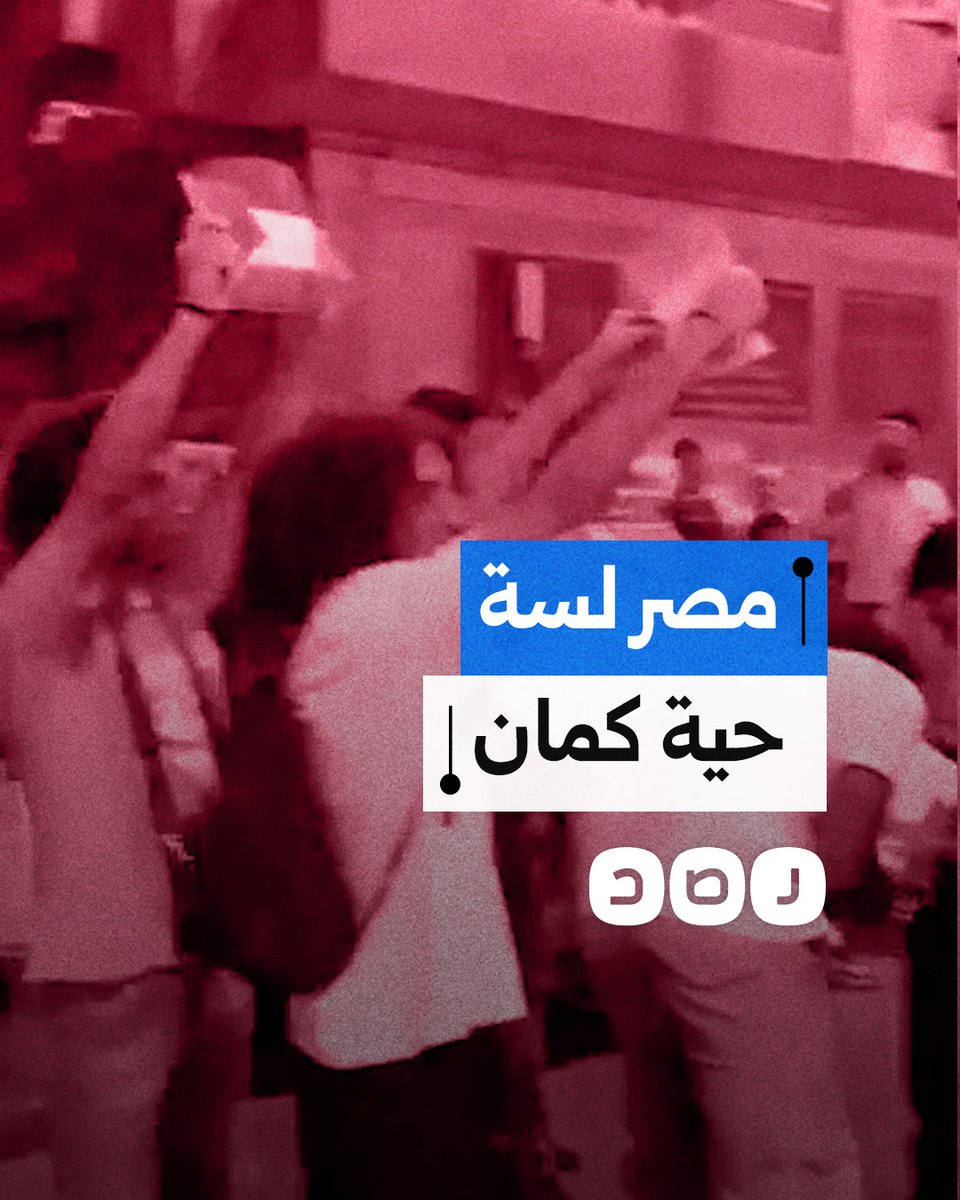 مسيرة شبابية تكسر حاجز الخوف في مصر تضامنا مع غزة ولبنان.. هذا ما حدث