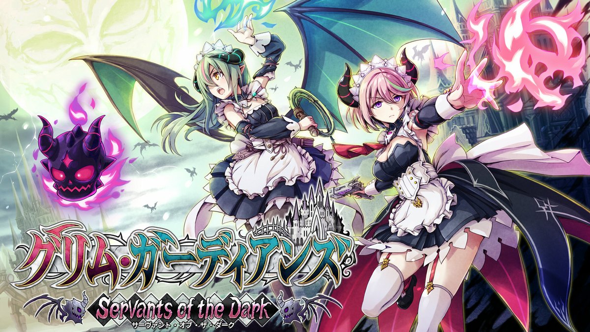 😈――魔王様、復讐の時間です。😈 没落した魔王様にお仕えする、悪魔でメイドの姉妹「キリカ」と「マーシャ」が魔王様と魔王城の再建を目指して戦う探索型2D横スクロールアクションゲームのプロジェクトが始動! #TGS2024 のインティ・クリエイツのブース(ホール8-S02)では映像出展もあります✨