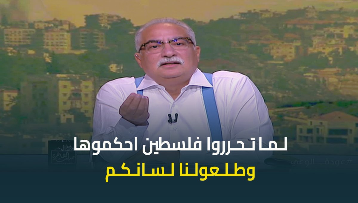"الجيش المصري ماله محيركم كده!" .. #ابراهيم_عيسى : ما تكلموا إيران وخلوها تخش على اسرائيل ولما تحرروا فلسطين احكموها وطلعولنا لسانكم #حديث_القاهرة #عودة_الوعي #القاهرة_والناس ابراهيم عيسى