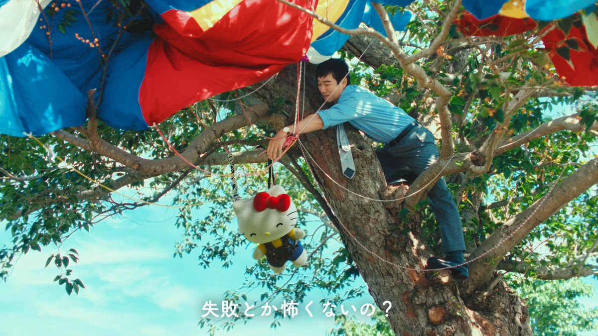 New CM! 出演：堺雅人さん/キティちゃん #サムライマック