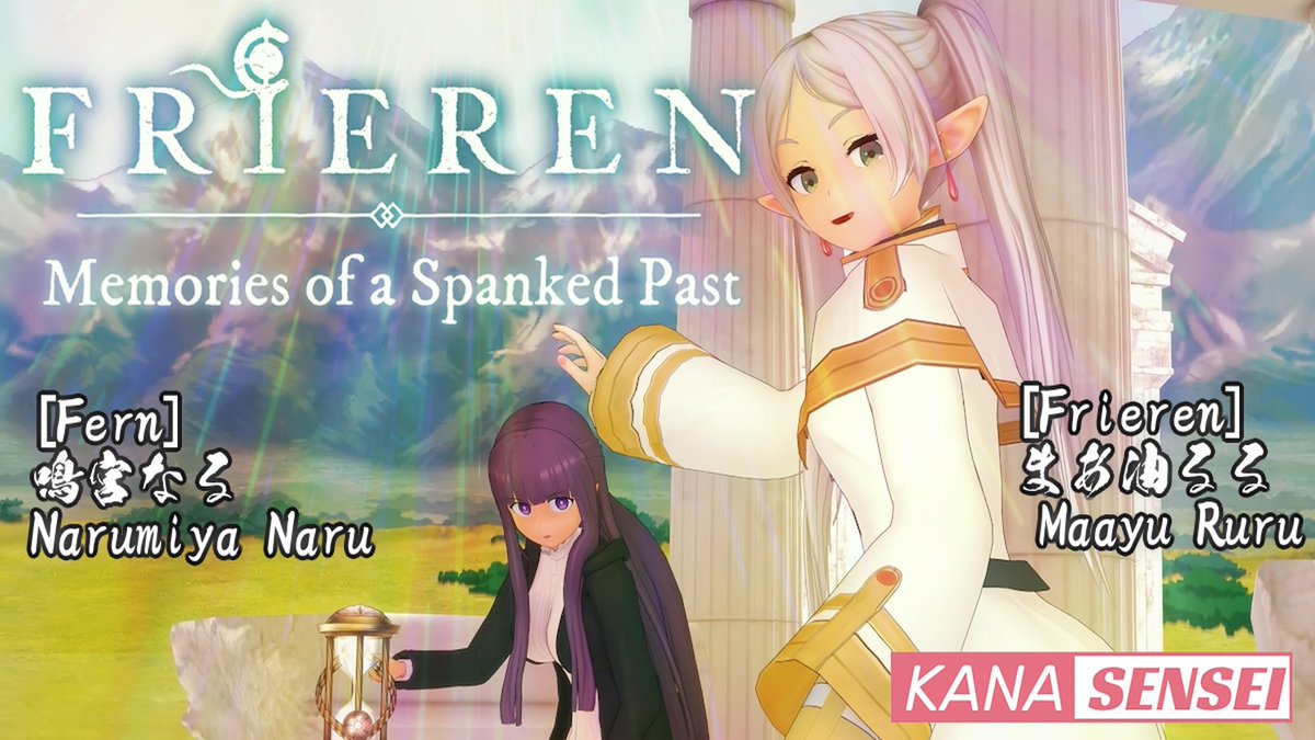 Frieren | Memories of a Spanked Past 【Fern】 鳴宮なる Narumiya Naru (鳴宮なる🐱🤍) 【Frieren】 まあ油るる Maayu Ruru (まあ油るる@同人声優🤏👅) #スパンキング #spanking #Frieren