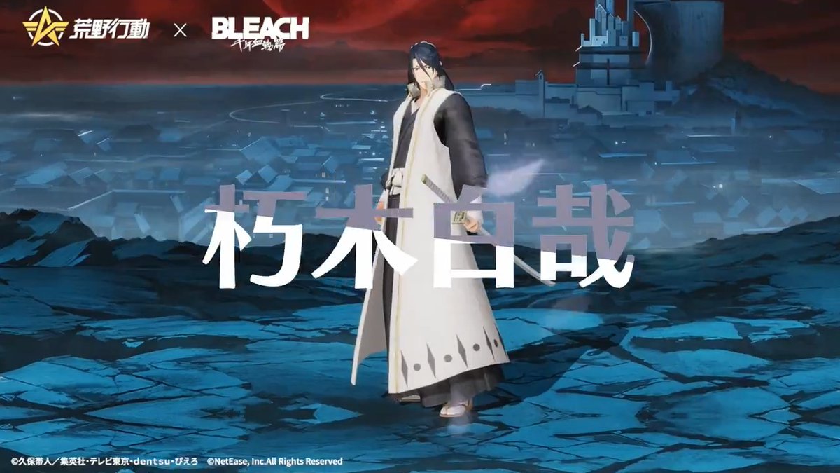 卍━━ #荒野行動×#BLEACH ━━卍 9月30日よりコラボ開催🎊 「散れ、千本桜景厳」 六番隊隊長朽木白哉の金枠衣装や クーペ、ボイスパッケージも登場😇 千本桜景厳の荘厳さを感じさせる車両にも注目せよ🔥 #荒野BLEACHコラボ #ブリーチ #荒野で卍解