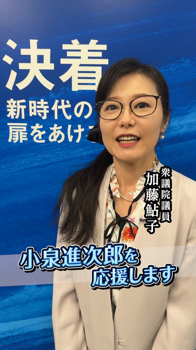 無能大臣が無能を応援！ 進次郎のようなバカを総理大臣にすれば！世界の笑い者！ 小泉進次郎だけは総理大臣にしてはならない！ #小泉進次郎に騙されるな