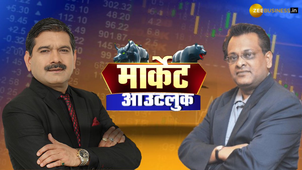 #MarketOutlook क्या बाजार है Overbought, आ सकता है बड़ा करेक्शन? कौन से शेयरों में खरीदारी और बिकवाली का मौका? क्या PSU शेयरों में अब खरीदारी का है मौका? मिड-स्मॉल कैप में आएगी और करेक्शन या लौटेगी खरीदारी? देखिए kedianomics के Founder & CEO, सुशील केडिया से अनिल सिंघवी के साथ खास बातचीत में.... #StockMarket #Nifty #BankNifty #TradingTips #Investing CA Anil Singhvi Zee Business Sushil Kedia KEDIANOMICS