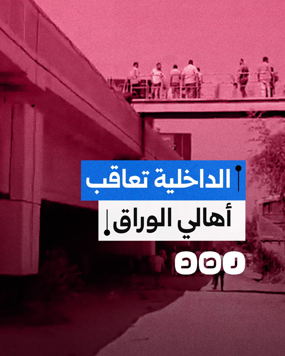 "خرطوش وقنابل مسيلة للدموع".. استمرار الاشتباكات بين قوات الأمن وأهالي جزيرة الوراق