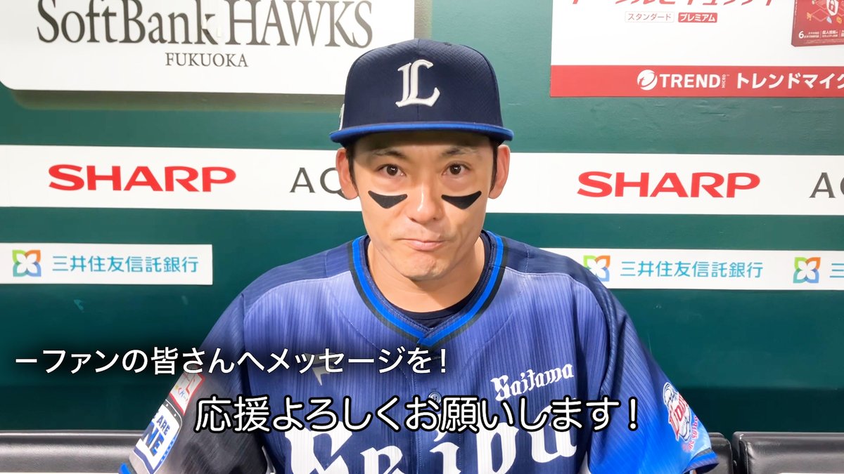 持ち前の勝負強さで試合を決めた #栗山巧 選手！ 今季最後の本拠地での連戦も、球場を沸かせる活躍をよろしくお願いします！ #埼玉西武ライオンズ #seibulions #やる獅かない